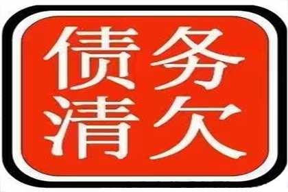 未偿还债务达多少金额可依法对债务人提起诉讼